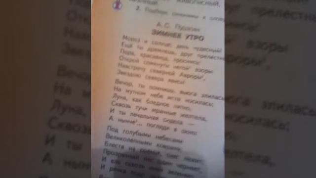 Обзор учебника 3 класса 2 части "Астрель" смотреть онлайн