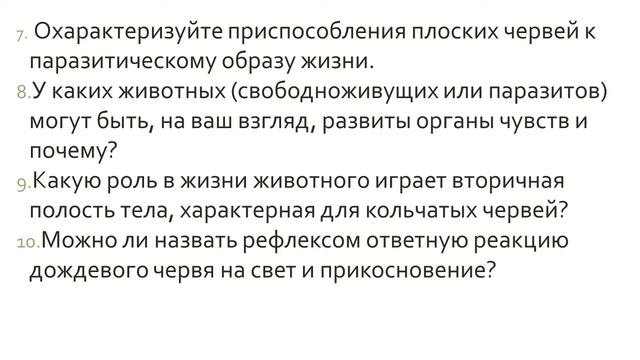 Биология 7 класс. Урок 23