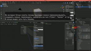 Blender 3d. Ноды, узлы. Сокращаем размер с помощью Group. Экономим место Toggle hidden node soсkets