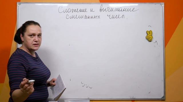 5 класс. Сложение и вычитание смешанных чисел. Часть 1. смотреть онлайн