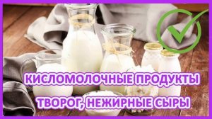 Питание при сахарном диабете. Лечебный стол по певзнеру 9