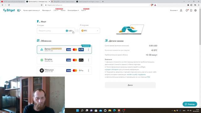 Крипто биржа BITGET ,  КОПИТРЕЙДИНГ  Получи iPhone 14 , BGB TOKEN .