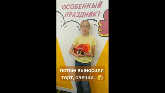 Отзыв именинника Blastertag
