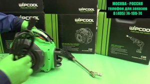 Мойка для кондиционеров WIPCOOL C10