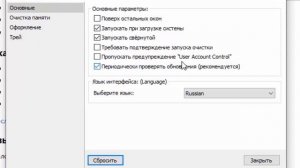 Как ускорить и оптимизировать память Mem Reduct