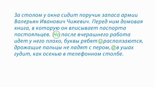 РУССКИЙ ЯЗЫК-7 КЛАСС-03.Сочинительные союзы (Союзы)