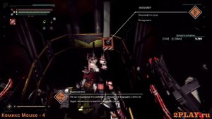 the SURGE - ALL COMIC IRONMAUS LOCATION - Sniffing Around trophy \  Ищейка - трофей
