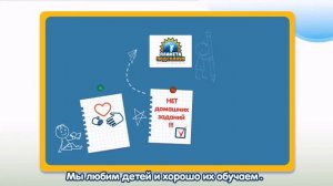 Мы объявляем о наборе в 1-5 класс частной школы «Подсолнух»! ⠀