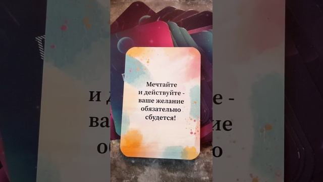 карта дня