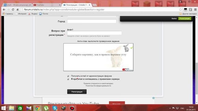 Как зарегистрироваться на Cristalix!
