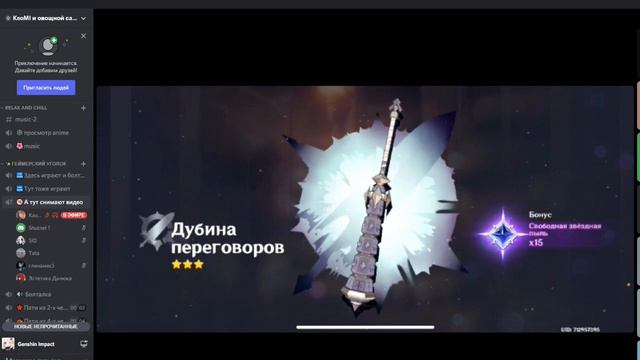 КАК ЭТО ВОЗМОЖНО?!| КРУТКИ С ПОДПИСЧИКАМИ | GENSHIN IMPACT смотреть онлайн