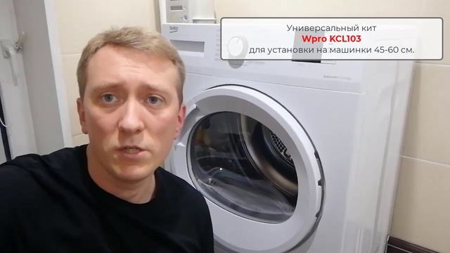 Установка сушильной машины на узкую стиральную машину