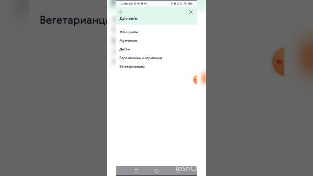 навигация в каталоге продуктов SW по разделу "Здоровье". смотреть онлайн