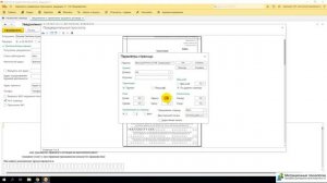 Настройка параметров печати. Модуль Миграционный учет для 1С:Предприятие 8
