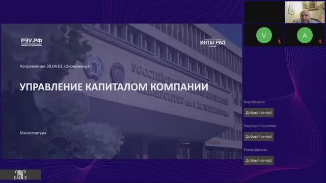 Марафон образовательных программ. Магистратура Управление капиталом компании