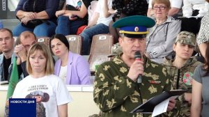 «ЗАРНИЦА НА ГРАНИЦЕ»