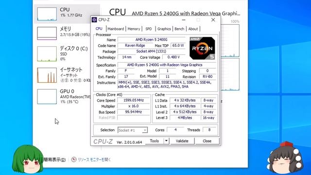 【自作PC】【ジャンク】動作未確認のRYZEN 5 2400Gをゲットしたので動作確認する動画。【ゆっくり】 смотреть онлайн