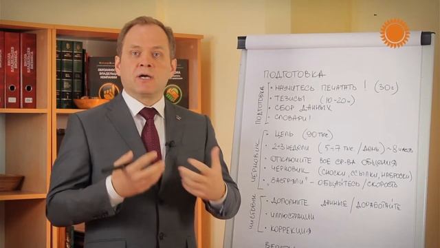 Как написать книгу занятому человеку[курс ЛИЧНАЯ ЭФФЕКТИВНОСТЬ] смотреть онлайн