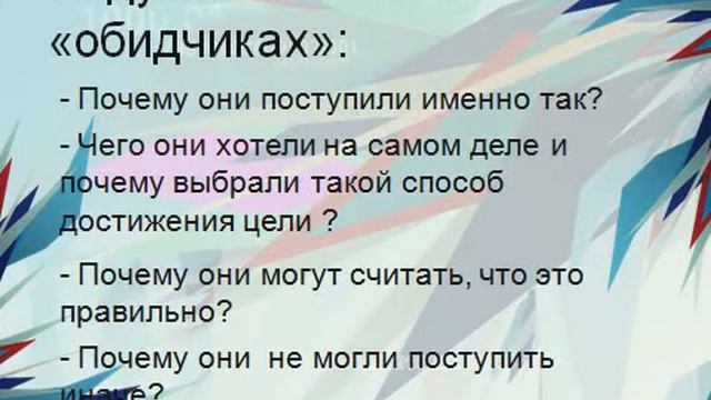 Развитие EQ. Конфликт. Что делать? смотреть онлайн