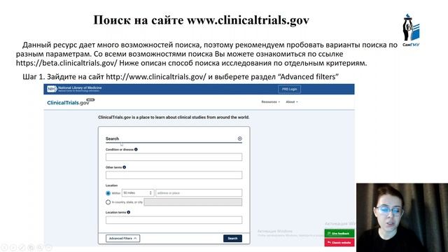 Систематический_обзор1