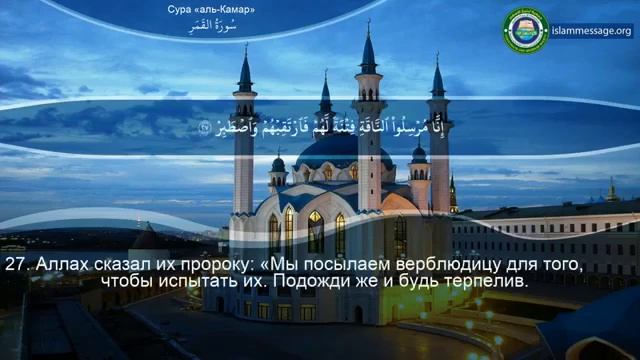 54. _Сура_ ❤️Аль-Камар❤️ Мишари Рашид смотреть онлайн