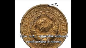 Редкие и дорогие разновидности монеты 2 копейки 1932 года