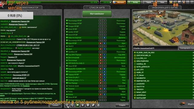Танки онлайн стрим раздаю подарки,голды и хорошее настроение смотреть онлайн