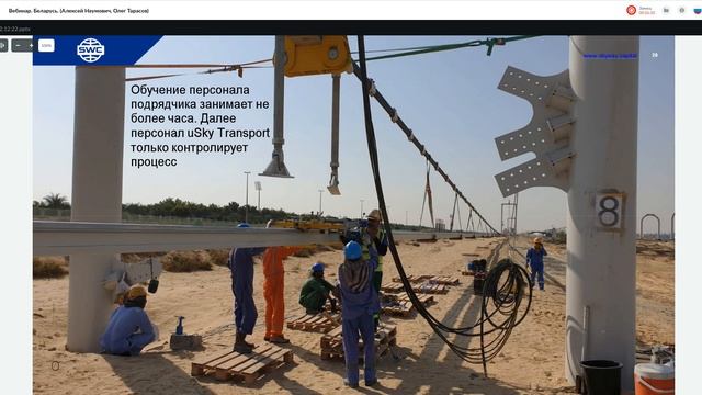 Презентация технологии. Вебинар Беларусь Алексей Наумович, Олег Тарасов 12.12.2022 смотреть онлайн