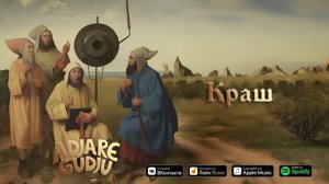 ИРИНА КАЙРАТОВНА & HIRO - КРАШ