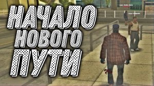 ПУТЬ ФЕРМА ЛЬНА И ХЛОПНА НА ARIZONA RP#1