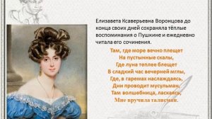 Любимые женщины Пушкина