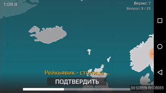 Я ГЕОГРАФ! ИГРА НА ЗНАНИЕ ГЕОГРАФИИ смотреть онлайн