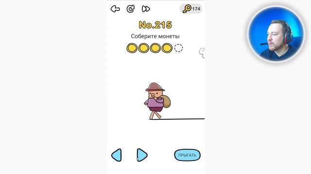 Соберите монеты Brain Out
