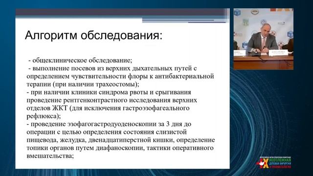 Перезалив. 16.02.2022 Школа педиатра: хирургические вопросы в практике педиатра смотреть онлайн