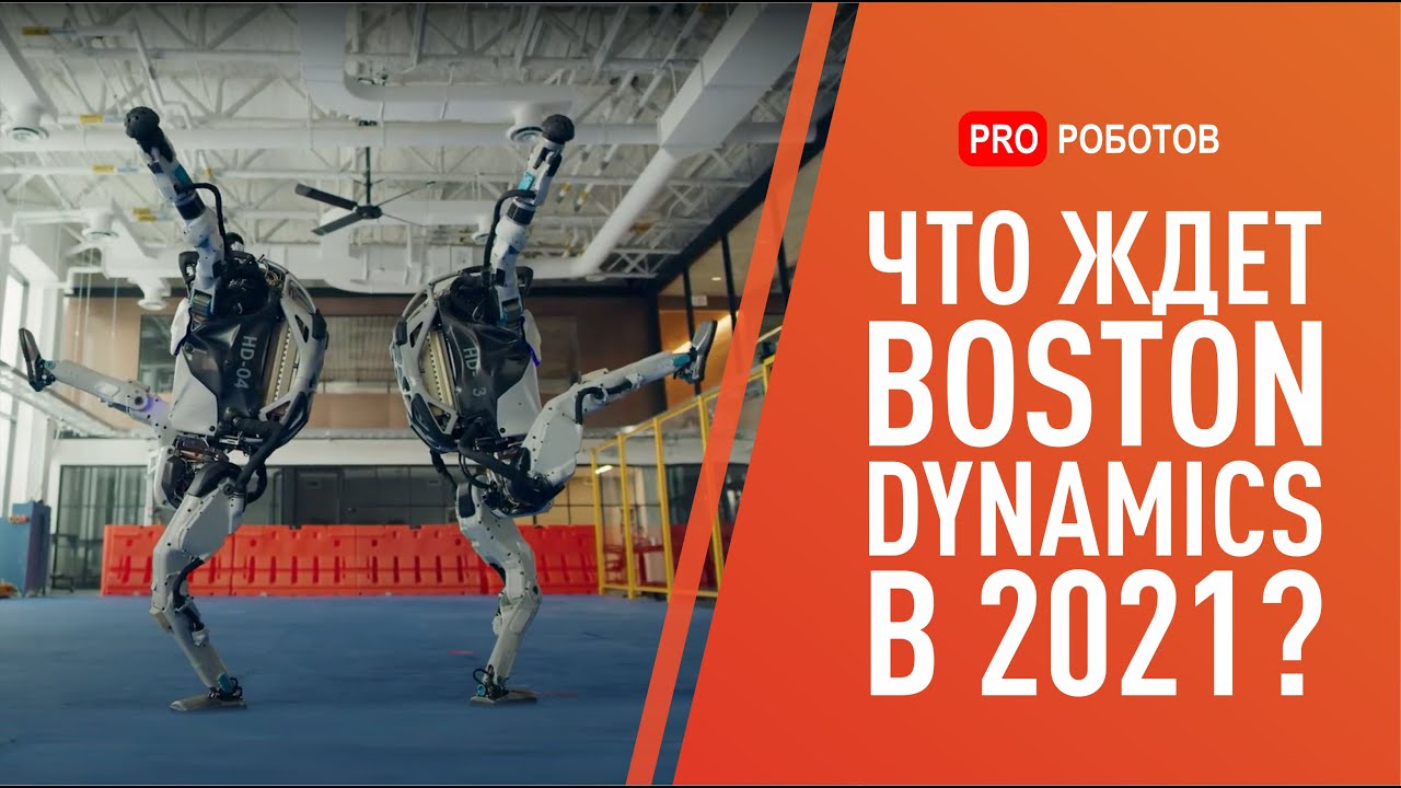 Russian dynamics. Boston Dynamics роботы. Робот Handle от Boston Dynamics.