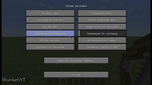 КАК МАКСИМАЛЬНО ПОВЫСИТЬ FPS НА ОЧЕЬ СЛАБОМ ПК | MINECRAFT |
