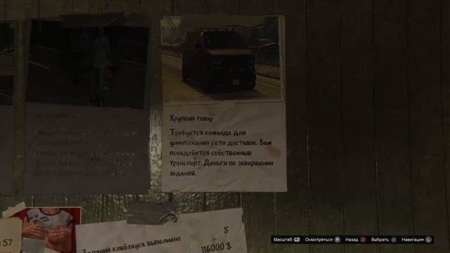 GTA Online - Задания клабхауса - 2 #21 смотреть онлайн