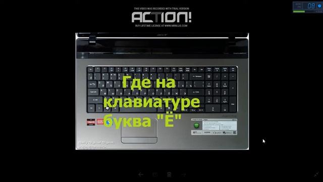 Где клавиша тильда