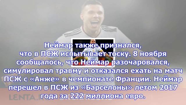 Неймар попросил у игроков «барселоны» разрешения вернуться смотреть онлайн