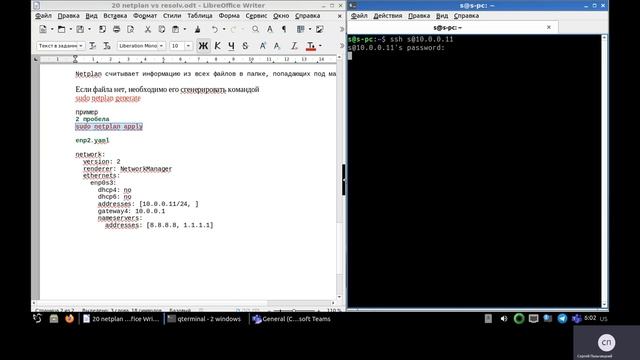 ubuntu 20 04 dns резолвер