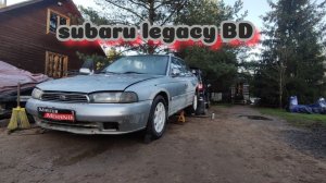 Досрочно списанный на свалку: Бензобак и первый запуск Subaru legacy BD