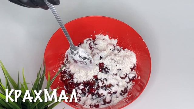 ПИРОГ С ВИШНЕЙ НА СМЕТАНЕ,просто тает во рту))