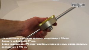 Индикатор часового типа ИЧ-10, ИЧ-50, ИЧ-02, ИЧ-25