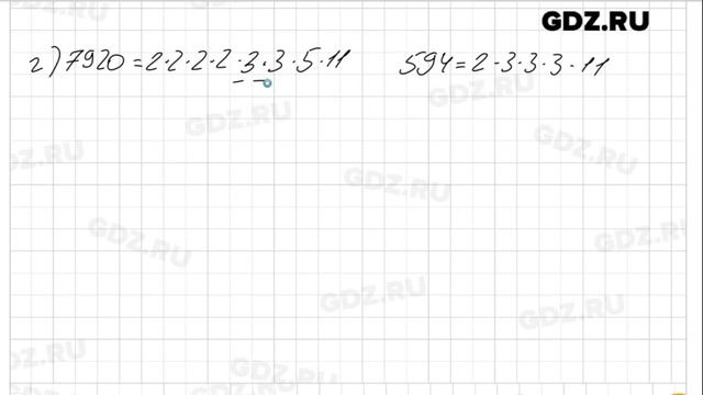 № 148 - Математика 6 класс Виленкин смотреть онлайн