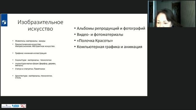 ФГОС ДО программа Радуга Художественно эстетическое развитие Знакомство с изобразите смотреть онлайн
