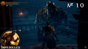 НЕБОЛЬШОЙ ВЕЛИКАН ▬ Dark Souls 3 # 10