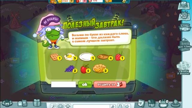 "ШАРАРАМ" прохождение квеста "ВЕРНИ ДОКУ ЗАВТРА!" смотреть онлайн