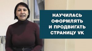 Отзыв о курсе Елены Жигаловой от Ирины