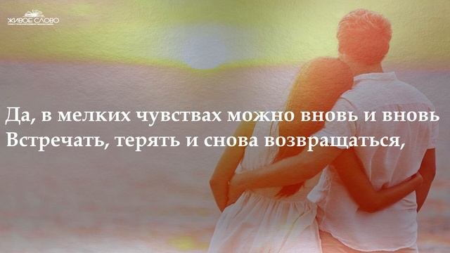 не привыкайте никогда к любви асадов текст. не привыкайте никогда к любви стих текст. не привыкайте никогда к любви асадов. не привыкайте никогда к любви. асадов не привыкайте никогда к любви картинки.