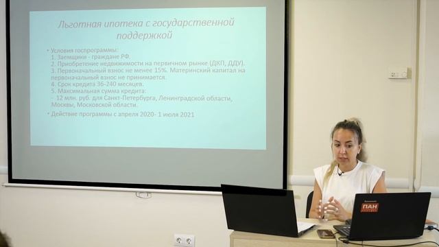 Обучение по ипотеке
